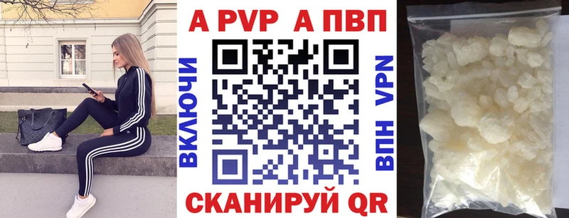 Купить где Катав-Ивановск Альфа ПВП кристаллы