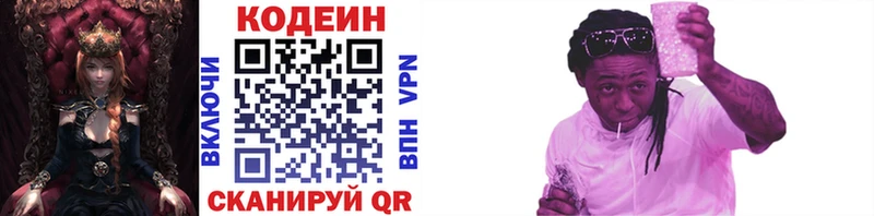 Кодеиновый сироп Lean Purple Drank  Купить где  Катав-Ивановск 