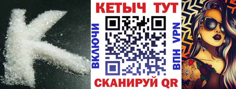 Кетамин ketamine  Купить закладки  Катав-Ивановск 