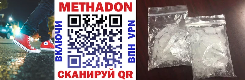 Метадон кристалл Купить закладки Катав-Ивановск